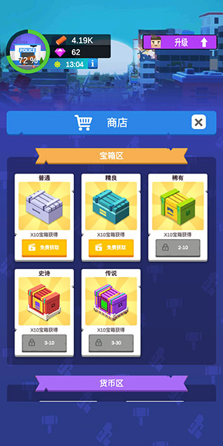 闲置僵尸避难所无限金币版(4)