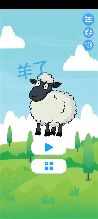 羊了个羊了个羊(2)