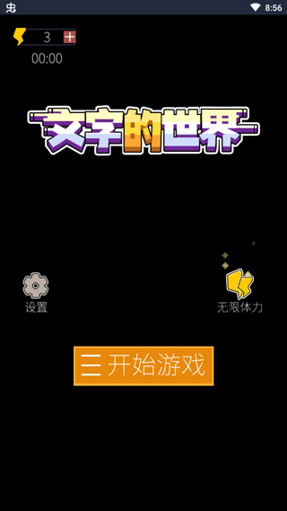 文字的世界(1)