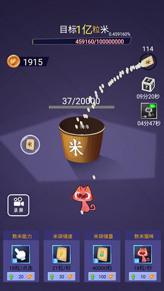 数1亿粒米(4)