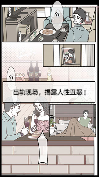 渣男渣女鉴定师(2)