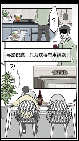 渣男渣女鉴定师(4)
