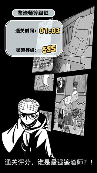 渣男渣女鉴定师(5)