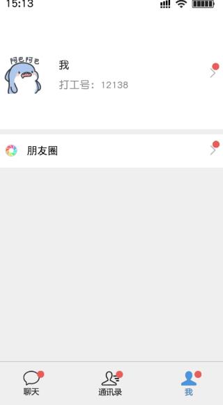 打工日记(1)