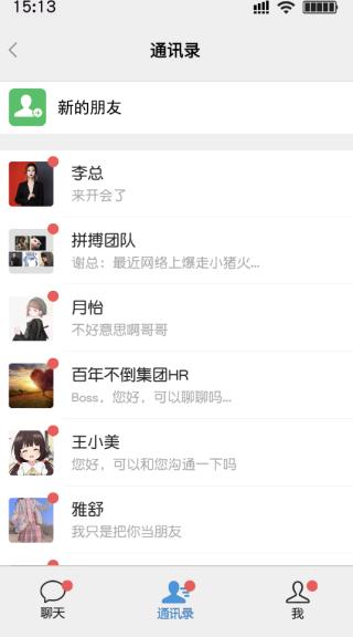 打工日记(2)