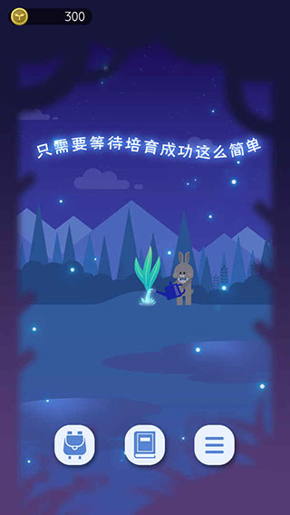夜之森最新版(3)