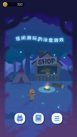 夜之森最新版(4)