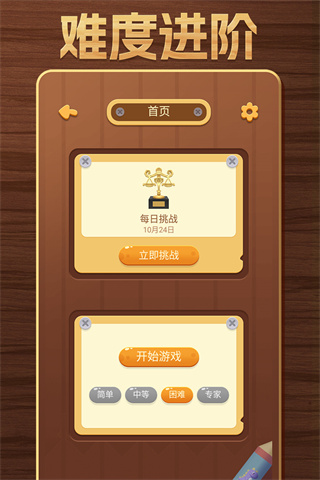 开心数独(1)