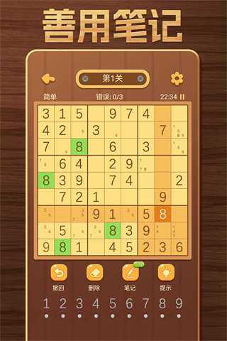 开心数独(4)