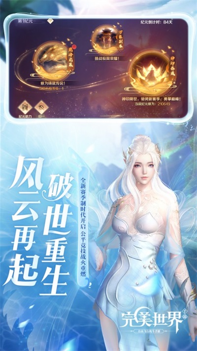 完美世界(1)