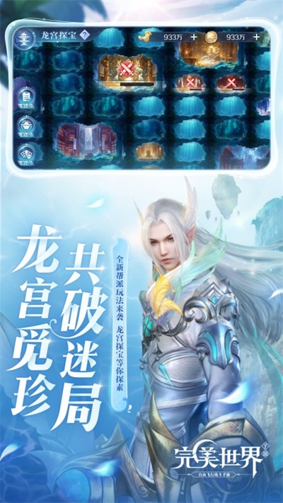 完美世界(4)