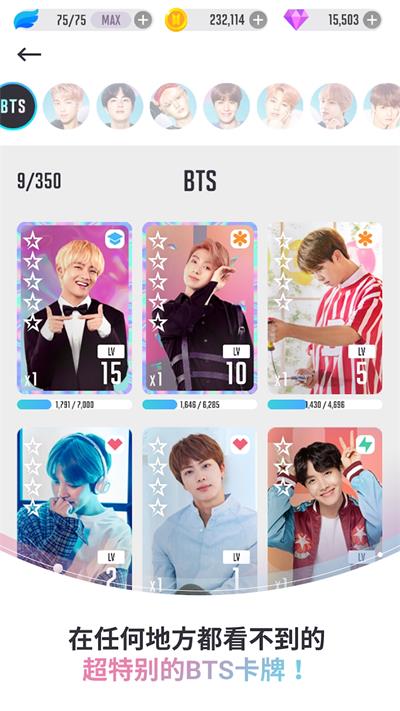BTS WORLD官方最新版本(1)