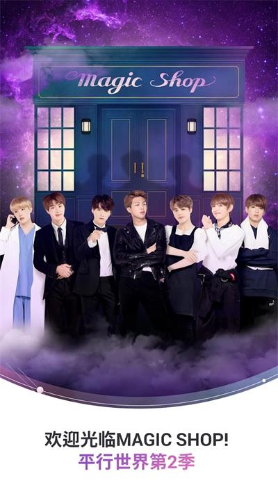 BTS WORLD官方最新版本(2)