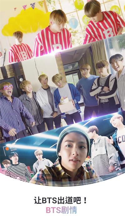 BTS WORLD官方最新版本(4)