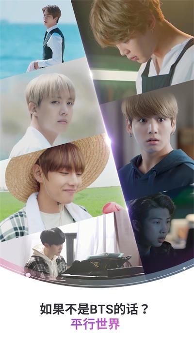 BTS WORLD官方最新版本(5)