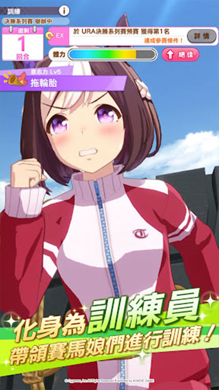 赛马娘繁中服(5)