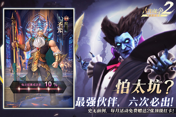 最后的勇者(2)