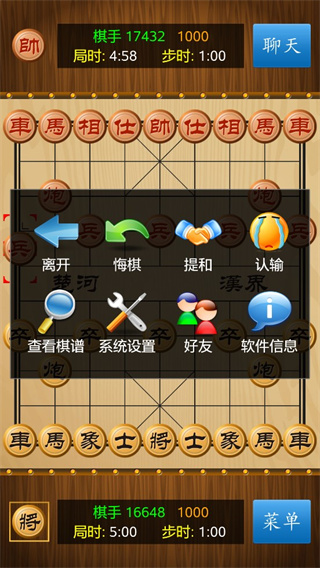 中国象棋真人版(1)