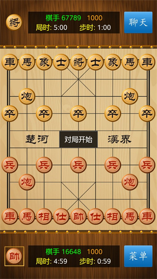 中国象棋真人版(3)