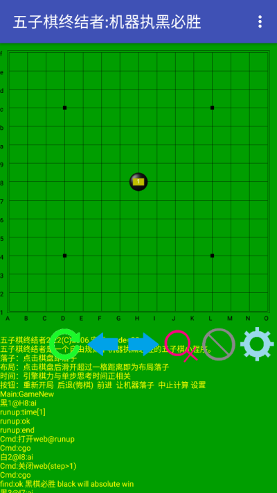 五子棋终结者手机版(1)