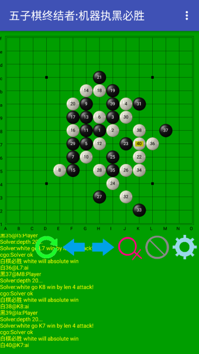 五子棋终结者手机版(2)