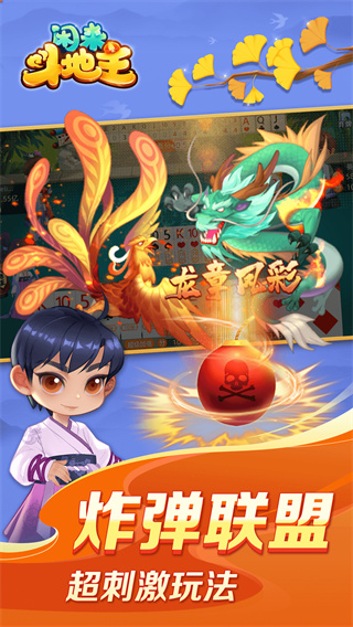 闲来斗地主(3)