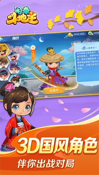 闲来斗地主(5)