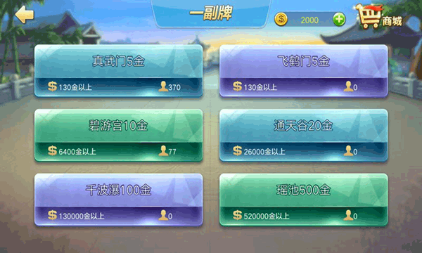 拱猪手机版(3)