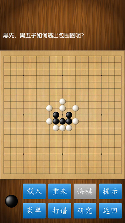 围棋经典版(2)