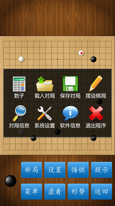围棋经典版(4)