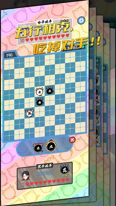 五行生肖五子棋(4)