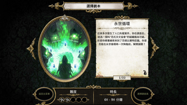疯狂诡宅中文版(2)