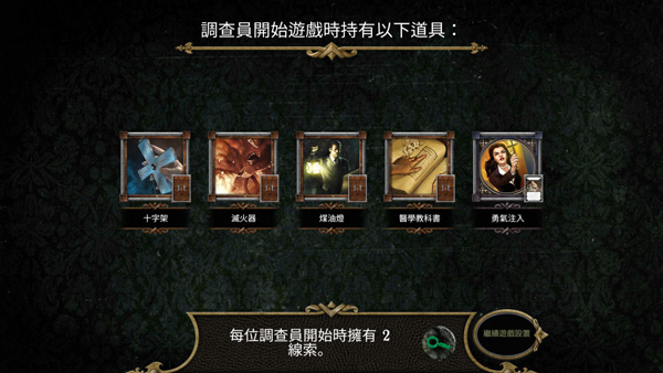 疯狂诡宅中文版(3)