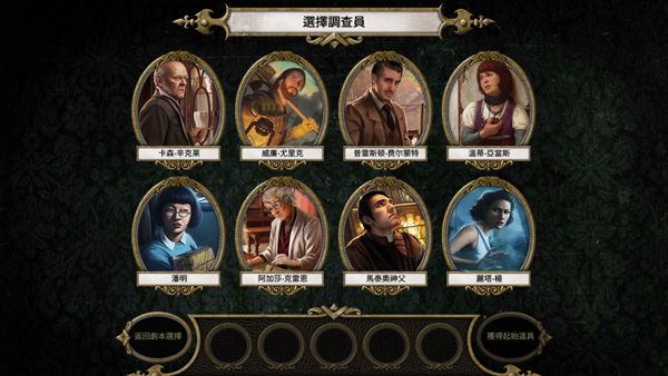 疯狂诡宅中文版(5)