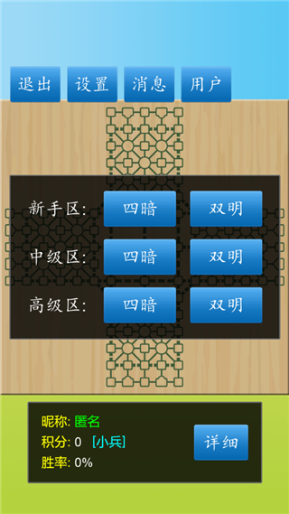 军棋陆战棋手机版(1)