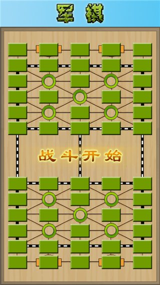 军棋陆战棋手机版(2)