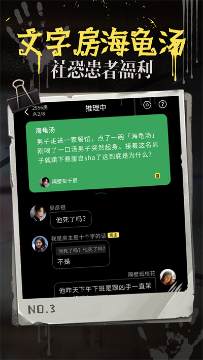 海龟汤(2)