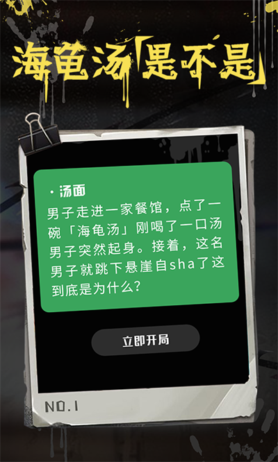 海龟汤(5)