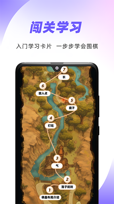 99围棋手机版(1)