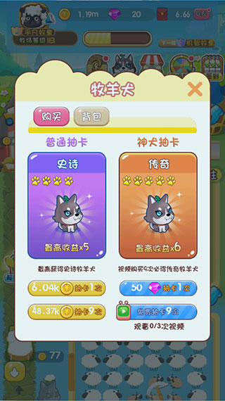 全民大丰收红包版(2)