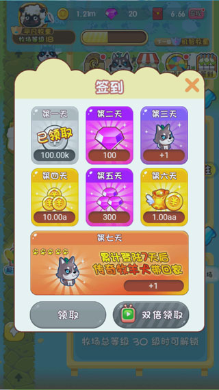 全民大丰收红包版(3)