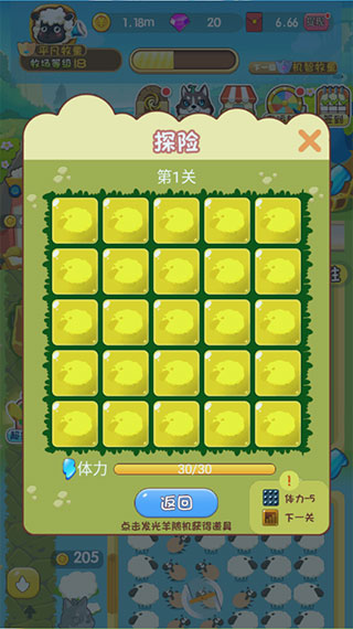 全民大丰收红包版(4)