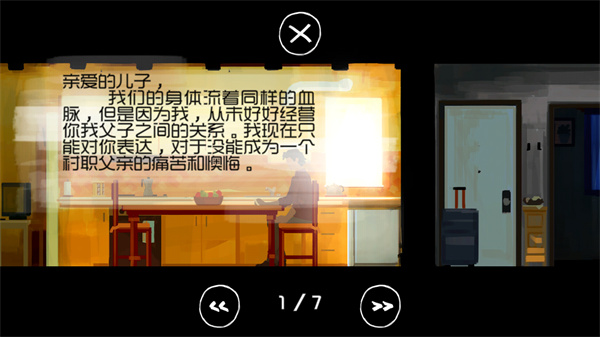 父与子中文版(2)