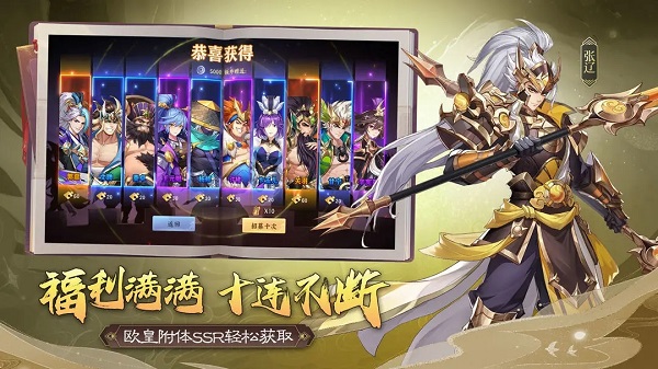 圣戒信条官方版(3)