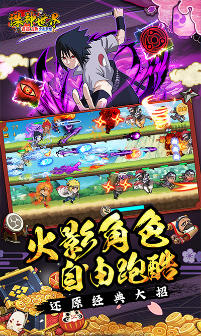 诛神世界(3)