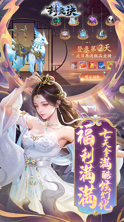 封灵诀0.1折版(1)