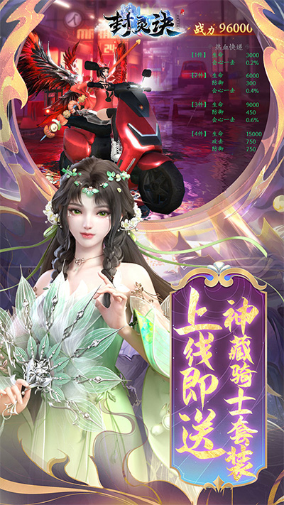 封灵诀0.1折版(3)