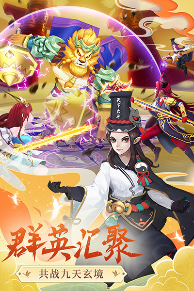 凡人飞剑官方版(1)