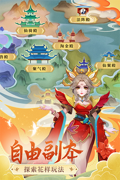 凡人飞剑官方版(4)