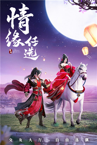 破雪刃官方版(5)